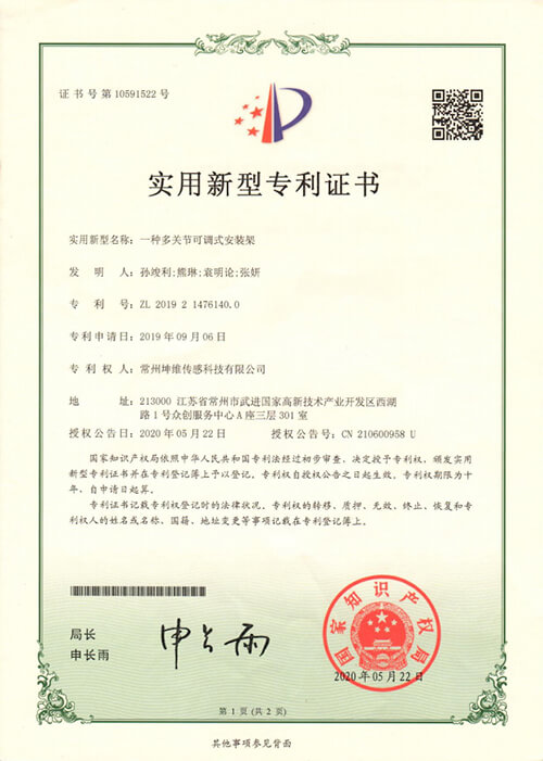實(shí)用新型專利證書(shū)