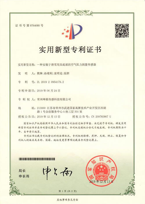實(shí)用新型專利證書(shū)