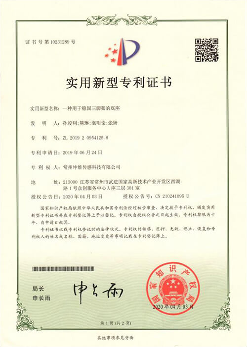 實(shí)用新型專利證書(shū)