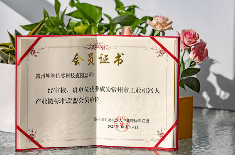 常州市工業(yè)機(jī)器人產(chǎn)業(yè)鏈標(biāo)準(zhǔn)聯(lián)盟會(huì)員單位