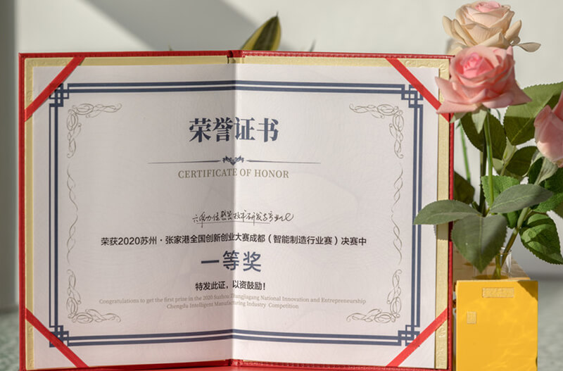 全國(guó)創(chuàng)新創(chuàng)業(yè)大賽一等獎(jiǎng)證書(shū)